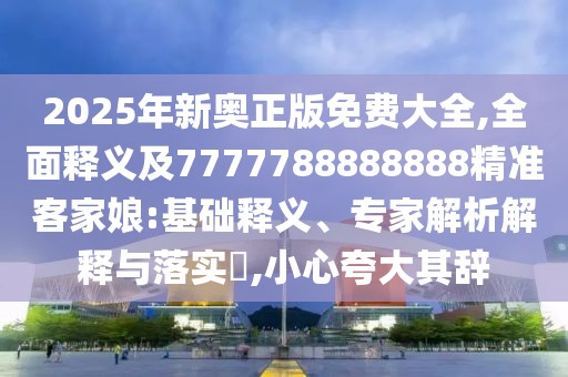 2025年9月27日 第29頁