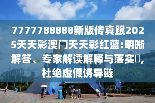 新聞熱線 第4頁